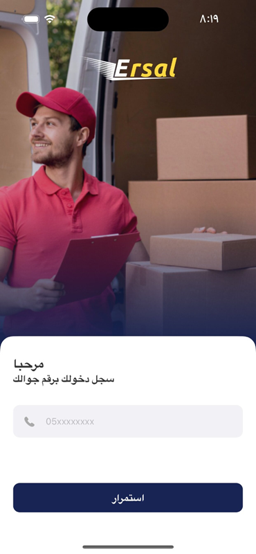 ارسال للشحن