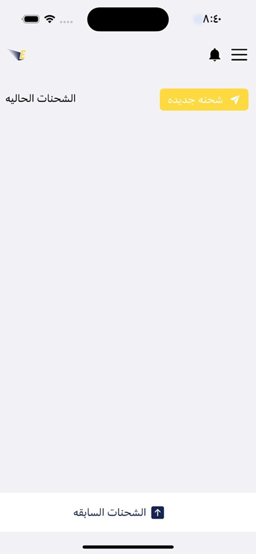 ارسال للشحن