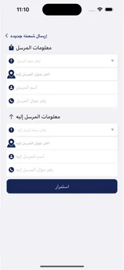 ارسال للشحن