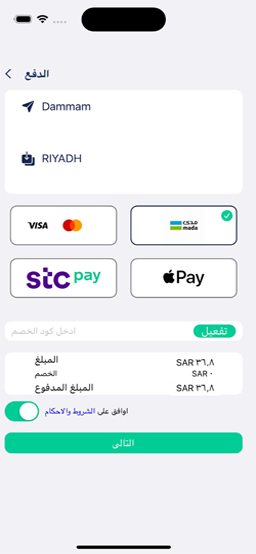 ارسال للشحن